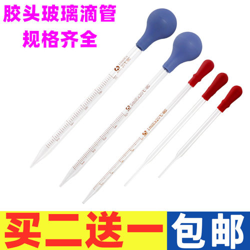包邮玻璃刻度滴管 蓝吸球刻度吸管20cm长1ml2ml3ml5ml10ml 大容量