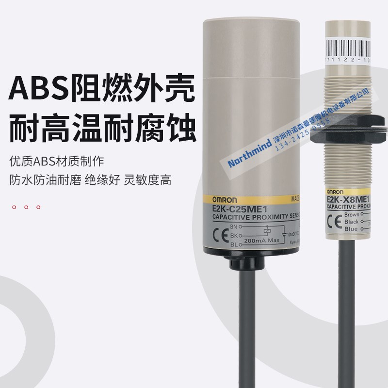 E2K-X4ME1 F10MC1-A  C25ME2 E2K-F10MC1-A 圆柱型电容式接近开关