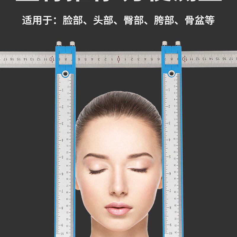 新款小颜整骨尺正骨卡尺面部胯部臀部骨盆宽度测量徒手整形专用尺