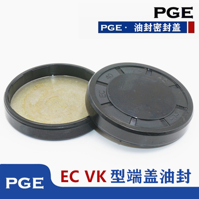 10个装VK端盖 闷盖油封盖子 EC 28*5 28*7 30*5 30*6 30*7 30*8