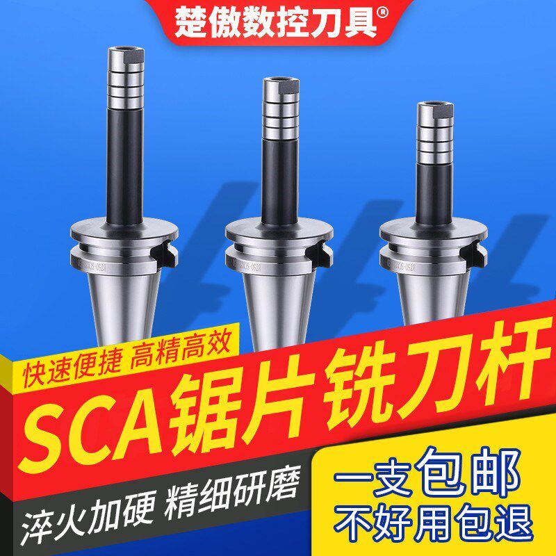 SCA侧铣刀柄数控加工中心三面刃锯片卧铣刀杆BT50-SCA22-SCA27T型,农用物资,苗木固定器/支撑器,淘宝优惠券,粉丝福利购,淘宝优惠卷