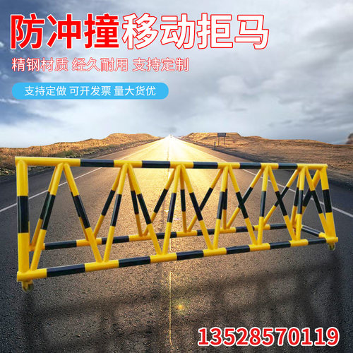 拒马移动路障加油站幼儿园学校门口防冲撞挡人车护栏安全隔离栏