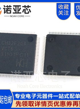 全新原装 微控制器芯片 CH32F207VCT6 LQFP100 单片机MCU