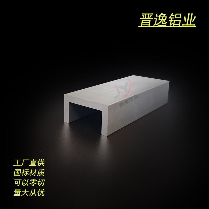 槽铝40*22*5mm槽铝型材 内径30mm铝槽U型槽铝40x2S2x5mm凹槽铝型