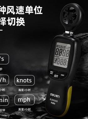 DL333203风速仪手持式高精度测风仪风速计风量测试风速测量仪