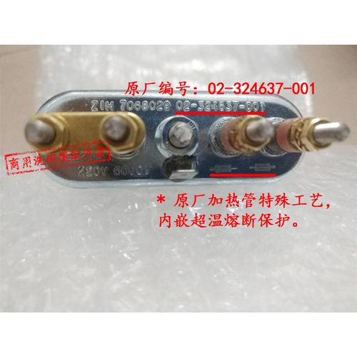 适配霍巴特洗碗机配件 CCA CNA 电加热棒发热管丝6KW 3246Y37-001