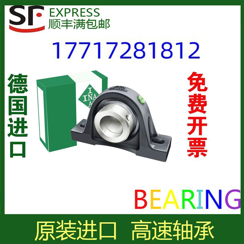 INA轴承座GG.ASE 03 04 05 06 07 08 09 10 12 14 15 16 18 20-N