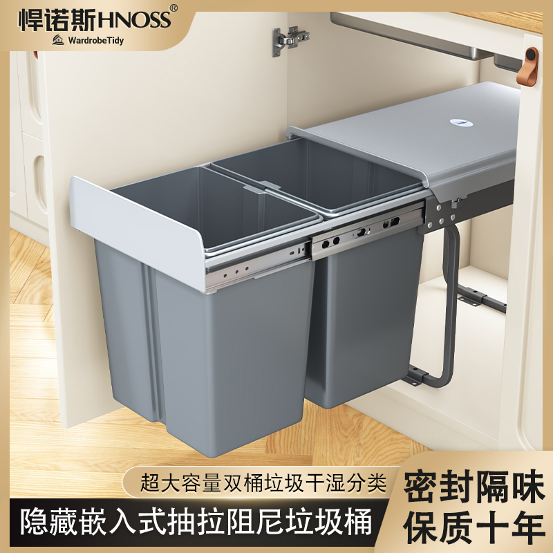 厨房嵌入式垃圾桶整体橱柜内厨余双槽分类家用带盖子抽拉篮隐藏式