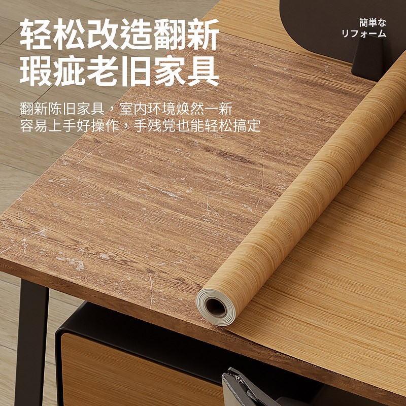 木纹贴纸自粘翻新家具仿木纹桌面防水改色衣柜子贴膜木门墙壁贴纸