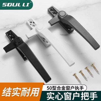 窗户把手老式手柄断桥铝窗塑钢窗平开窗38/50型合U金推拉执手通用
