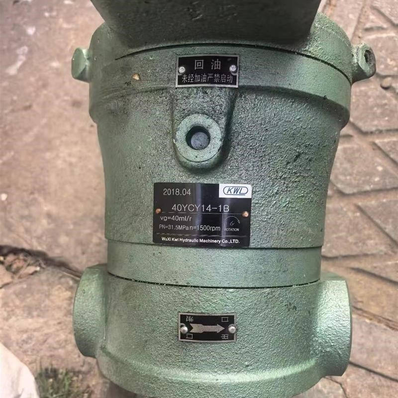 KWL 40YCY14-1B轴向柱塞泵