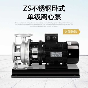 1.5不锈钢加压循环压泵锅炉泵化工冲洗泵 125 南泵流体ZS65