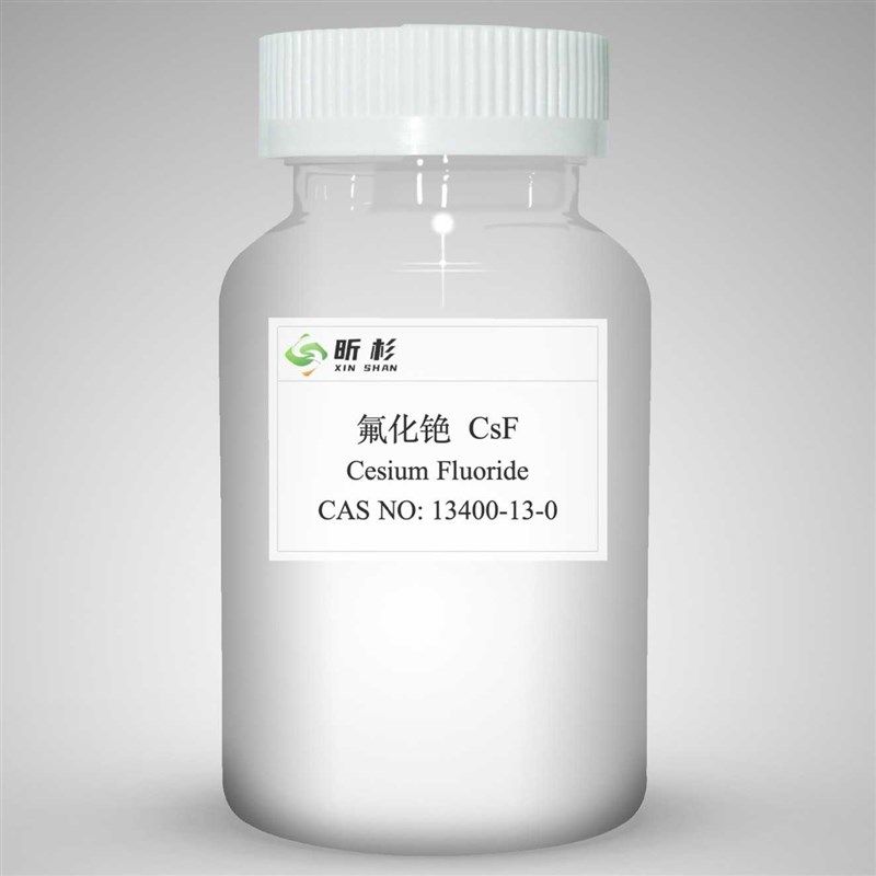 上海昕杉现货销售 氟化铯CsF  99%  99.9% 纯度高品质高 诚信经营