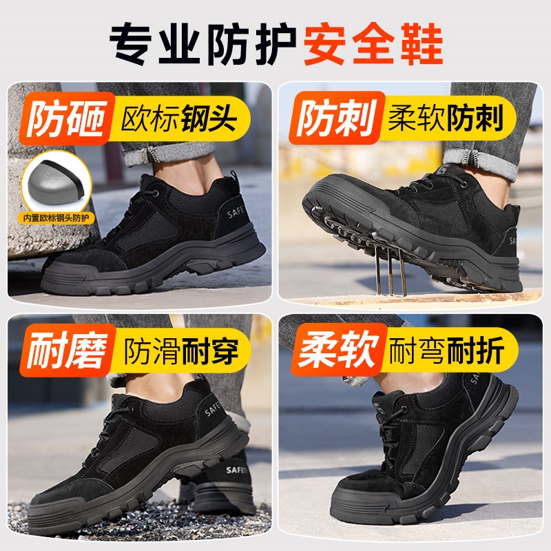 古伊萨劳保鞋男款士防砸防刺穿工作轻便老保透气钢头工地夏季焊工