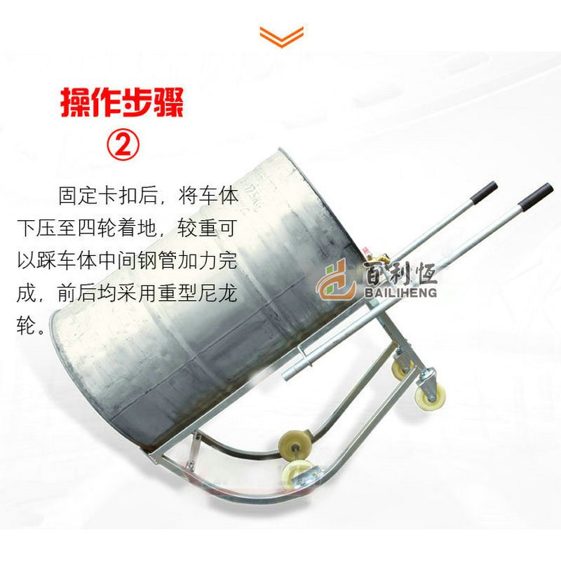油桶搬运车倒料机手推车铁桶圆桶搬运手拉多功能手动拖车四轮便捷