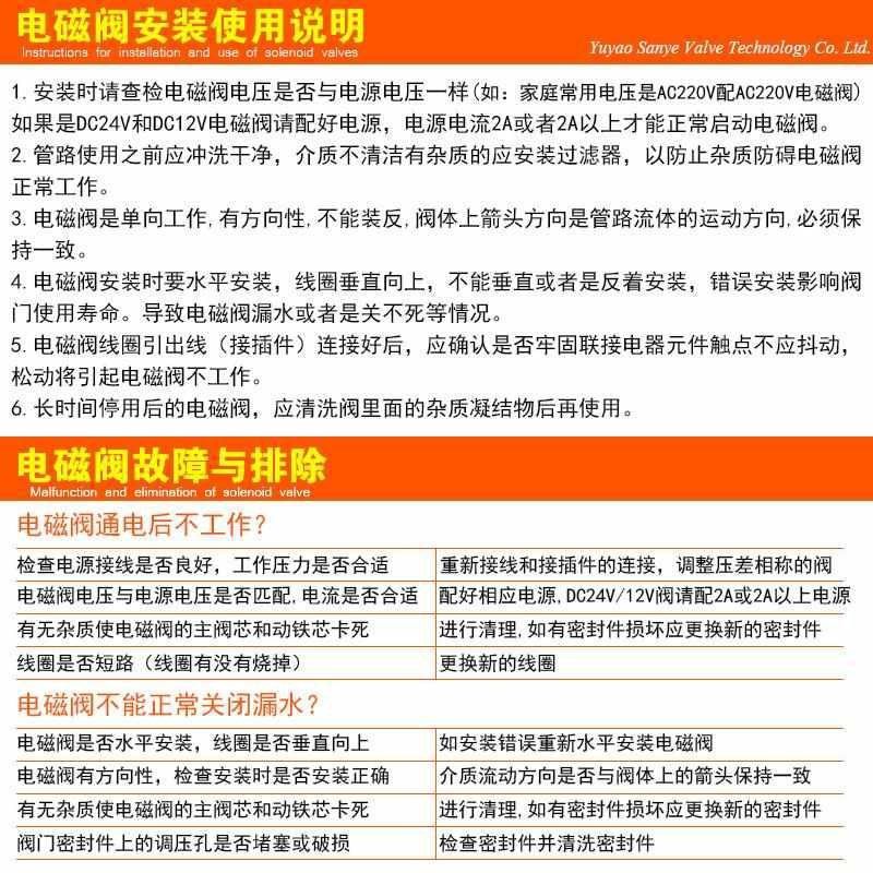 常开电磁高温120度 水 气4分6分1寸1.2寸AC220VDC24VDC12V