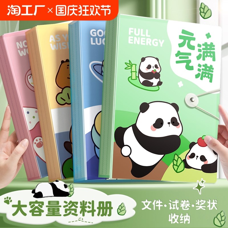 a4资料册文件夹卡通试卷收纳册袋整理透明插页60页琴谱乐谱夹小学