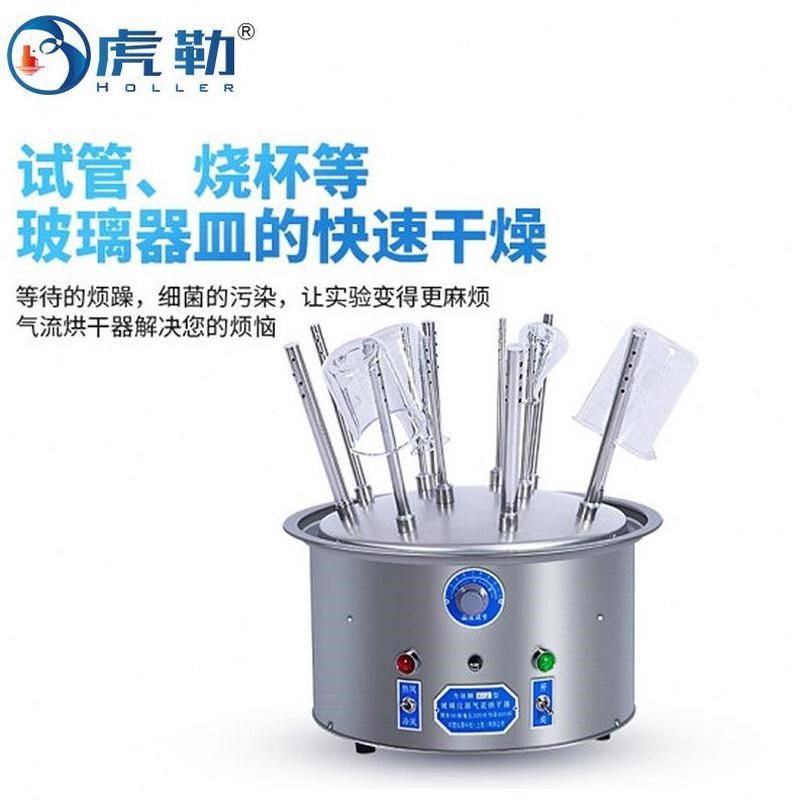 孔20孔烘干瓶子不锈钢仪器玻璃虎试管实验室32C勒12孔干流气器型
