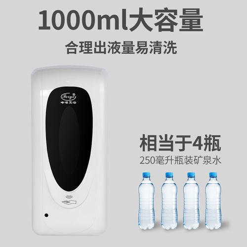 峰洁全自动杀菌净手器壁挂手部感应式消毒机免打孔喷雾酒精消毒器