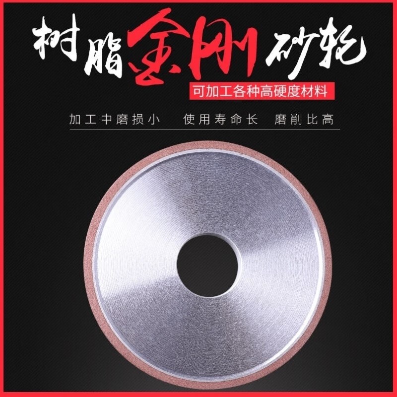 安达通180*10*32*4金刚砂轮金钢砂轮合金砂轮钨钢砂轮金刚石砂轮