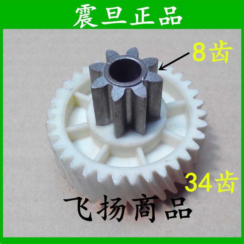 震旦碎纸机齿轮AS128CD碎纸机齿轮 AS088齿轮 AS108CD齿轮