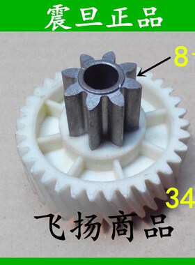 震旦碎纸机齿轮AS128CD碎纸机齿轮 AS088齿轮 AS108CD齿轮