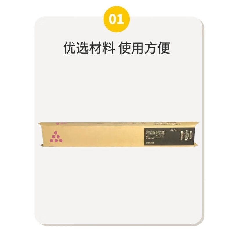 企桥MC2001红色大容量MC2001粉盒337g红色大容量15000页