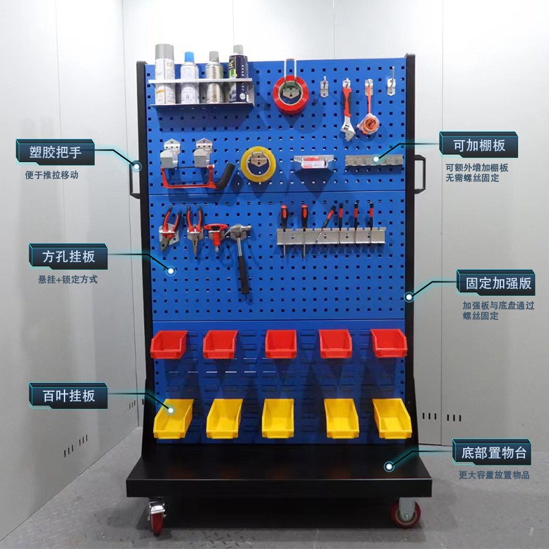 五金工具架方孔工具架移动挂板架车间物料架洞洞板置物螺丝盒架子