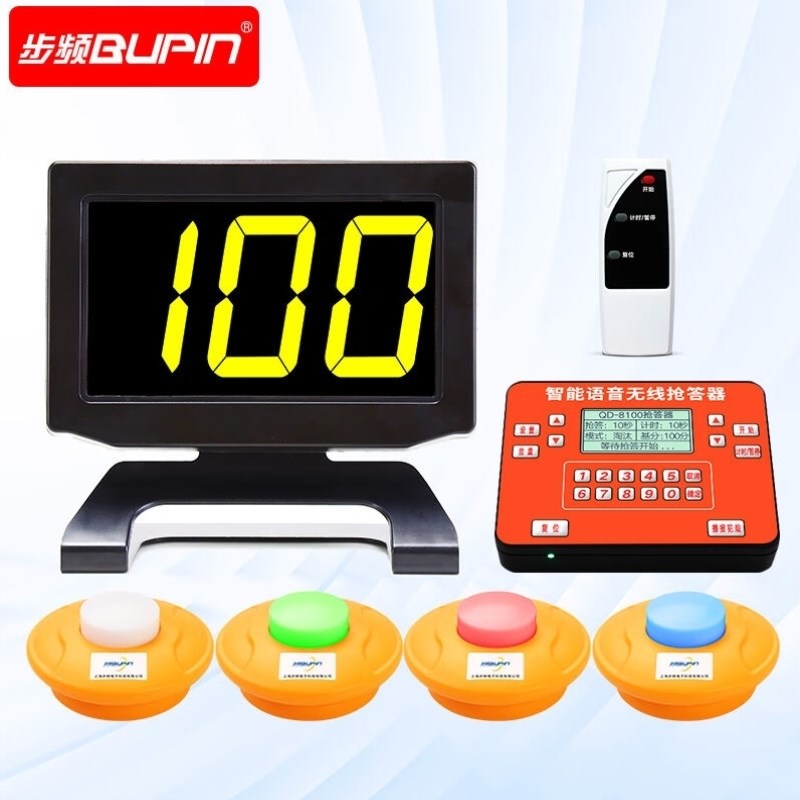 步频bupin抢答器无线智能语音知识竞赛简易学生比赛答题手按
