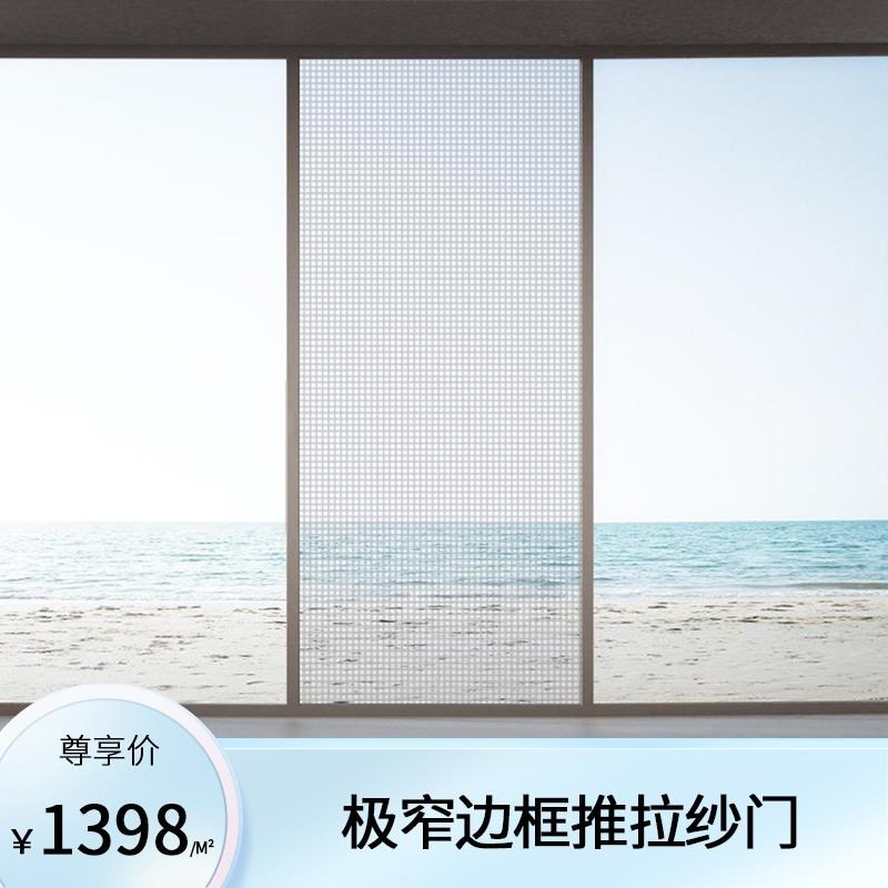 铝合金极窄边框推拉纱门防蚊虫通风高透网纱窗自装沙门网纱推门