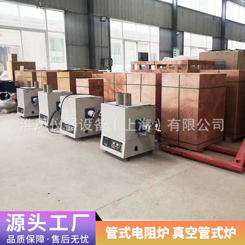 真空管式炉管式气氛炉实验室高温真空炉管式电阻炉工业高温炉