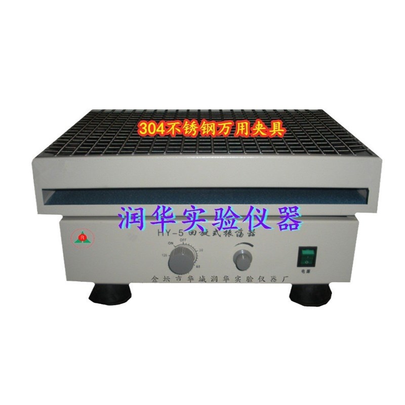 回旋振荡器HY-5回旋振荡摇床调速多用振荡器品质优越