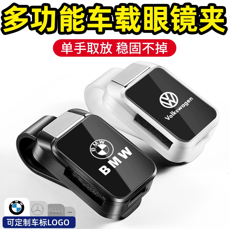 车载眼镜夹多功能汽车遮阳v板墨镜收纳盒车内太阳镜架卡片票据夹