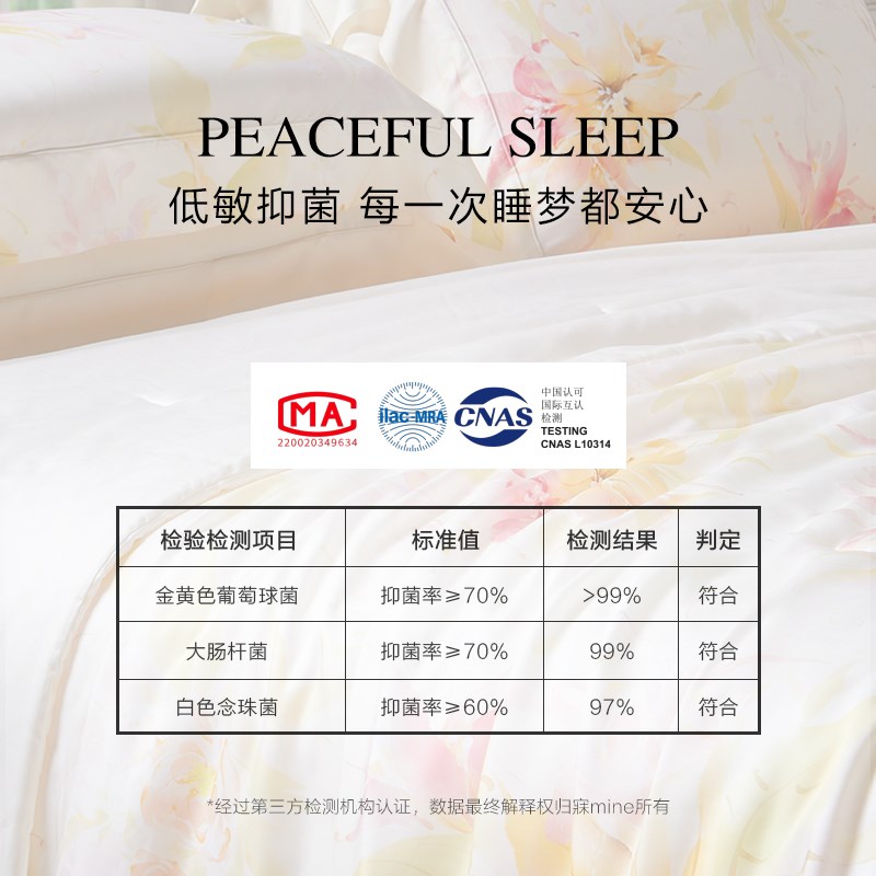 MINECASA/寐100%兰精天丝纤维被夏季凉感夏凉被可水洗空调被 轻舞