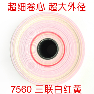 M188B 220PD U288B收银小票据厨房M ERC 打印纸75mm U220PB