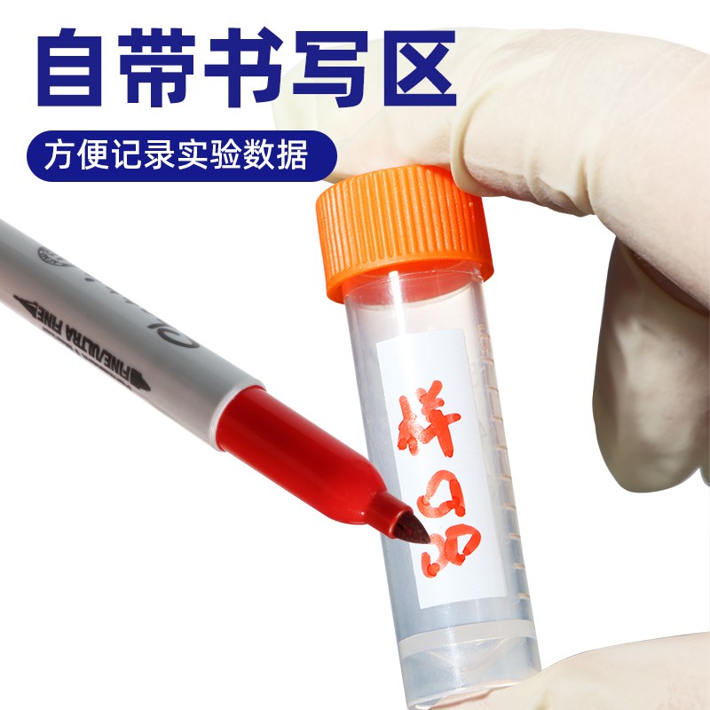 塑料冻存管无菌液氮气2/5/10ml冷冻PC细胞冷冻管样品管分装样品瓶