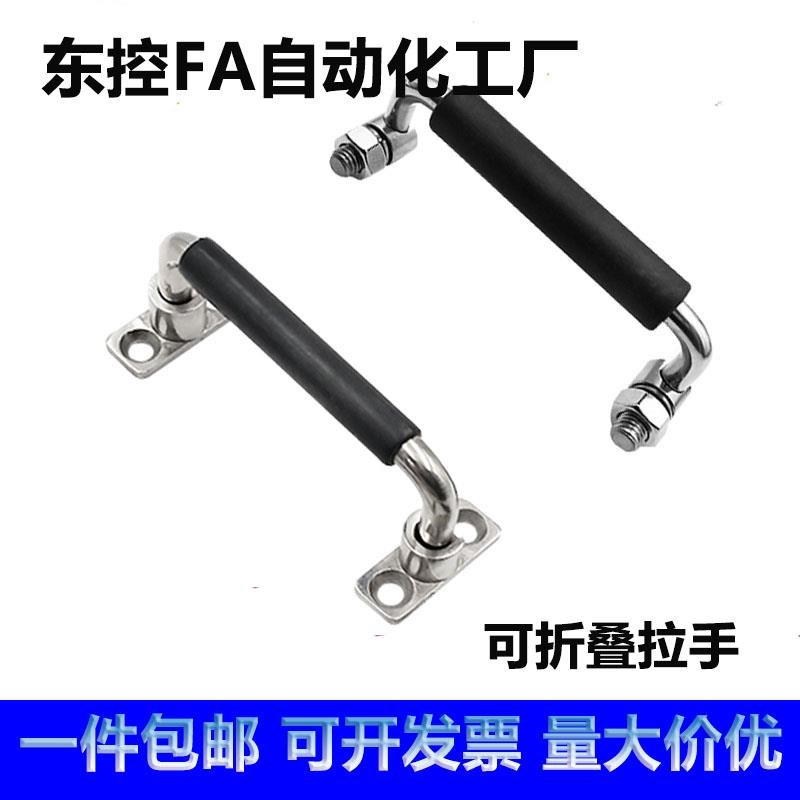 XAN01-L100/L1n20/L150不锈钢折叠拉手XAN01-L100不锈钢折叠拉手