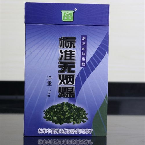 测定粘结指数宁夏汝箕沟煤矿神华F标准物质无烟煤1公斤石丰元