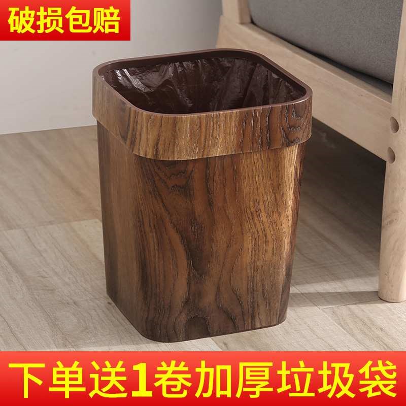 覆古垃圾桶创意彷木纹加厚家用客厅无盖垃圾筐厨房卫生间大号涛森