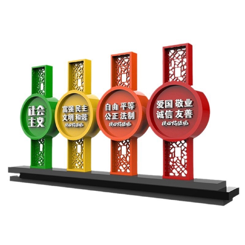 主题公园廉政法制社会主义核心价值观创文雕塑宣传栏文化墙标识牌