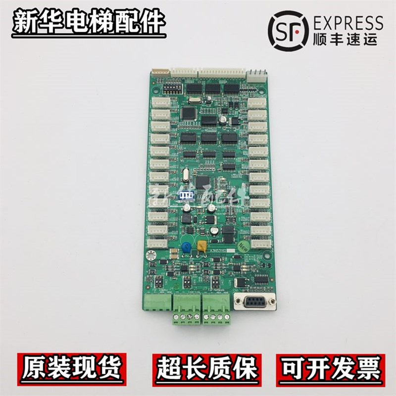 高档轿厢通讯西3板 /4A32保的5子1A5A316J电梯配件质16斯电梯奥3N