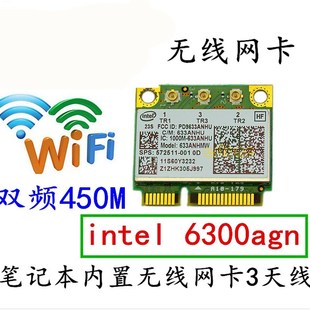 8640 8740 2540P笔记本内置网卡双频450M 8540W HP惠普8440P