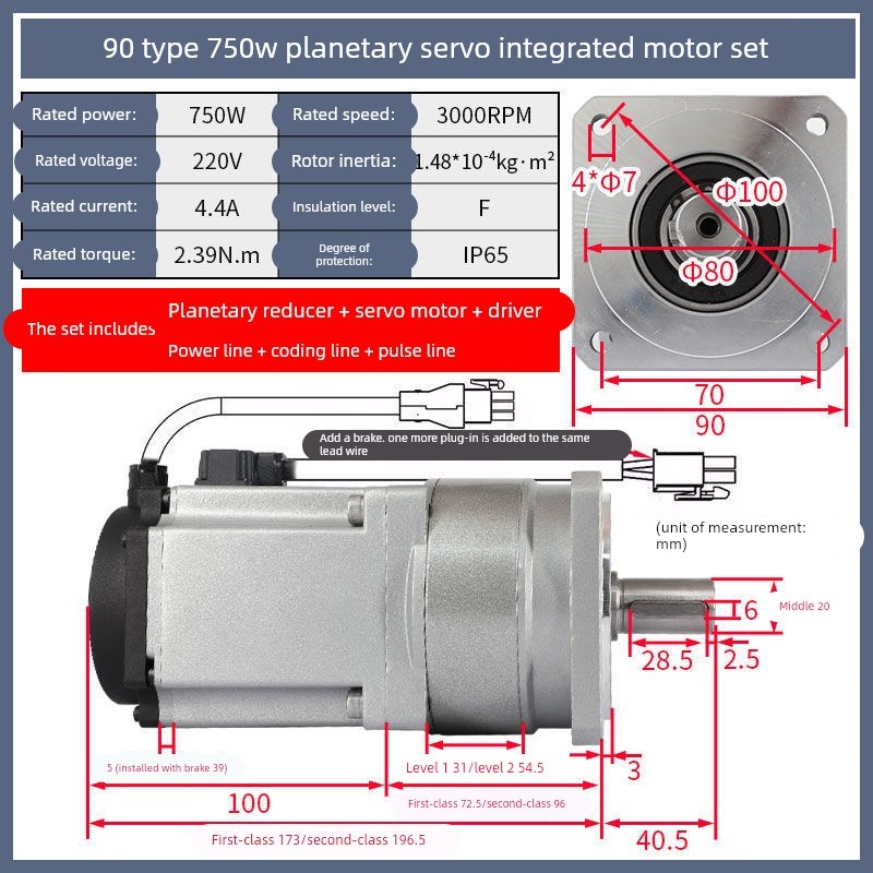 60/80伺服电机行星减速机一体马达套装速比3齿轮箱驱动器减速器