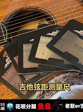 老默er吉他屋 Baroque 吉他弦距测量尺 弦距尺 卡尺 手感调节测量