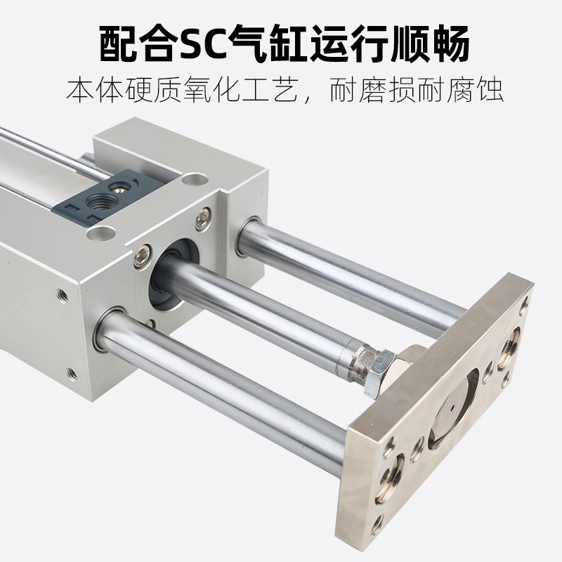 SC气缸固定导向支架 三轴三杆带导杆压料气缸  SC32 40 50 63 100