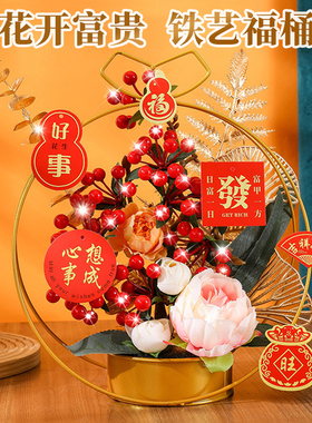 2024龙年新年春节装饰摆件福桶发财红果过年客厅乔迁之喜布置用品