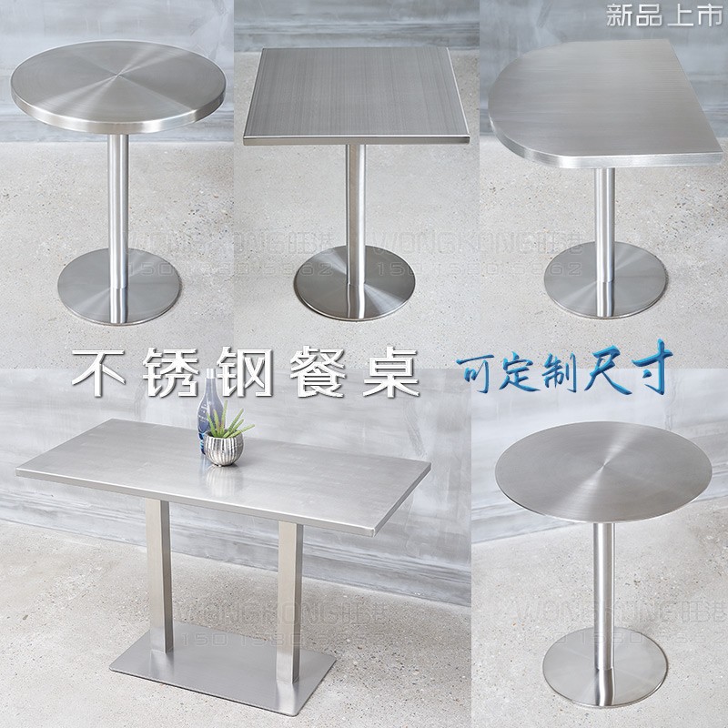 不锈钢桌子奶茶店小n圆桌金属工业风餐桌定制半圆桌面网红桌椅家