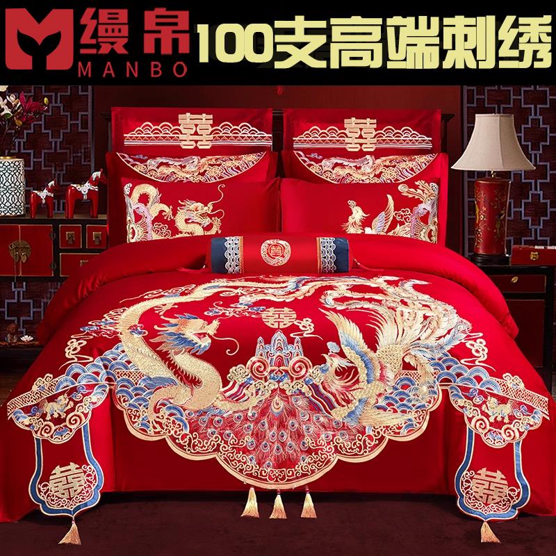 100S长绒棉婚庆四件套大红全棉结E婚龙凤刺绣喜被婚礼新婚床上用