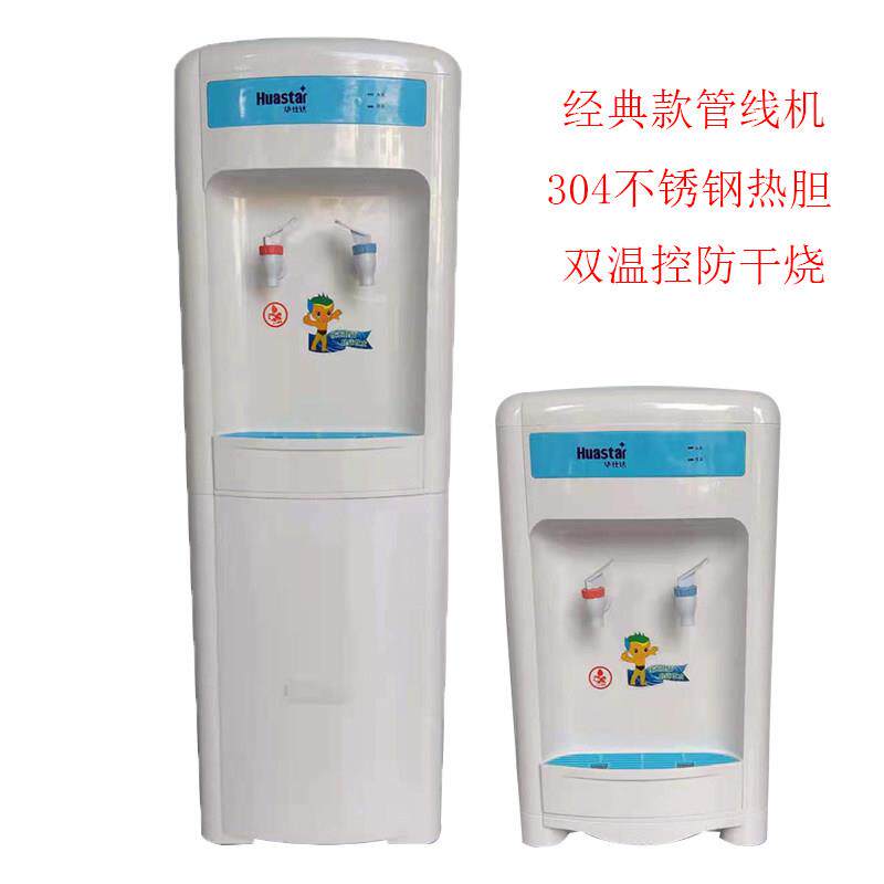 经iZecE2Tj典老款饮水机直饮水机式冷加热制冷温热台式智立能分管