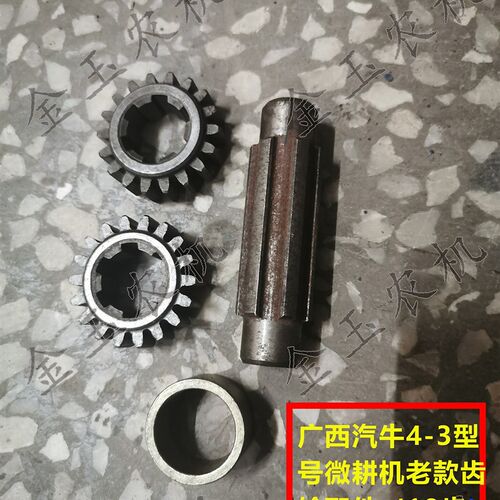 广西汽牛d1WGQ4-3微耕机变速箱齿配件